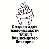Сладости для вашей радости. 🧁🍰🍩