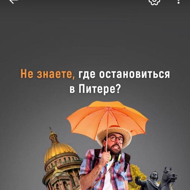 снять квартиру в Санкт Петербурге посуточно