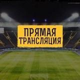 ПРЯМОЙ ЭФИР (ФУТБОЛ)