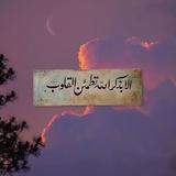 تَذكير 🤍.