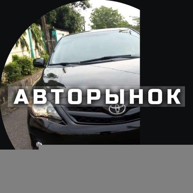 Авторынок Ростов-на-Дону