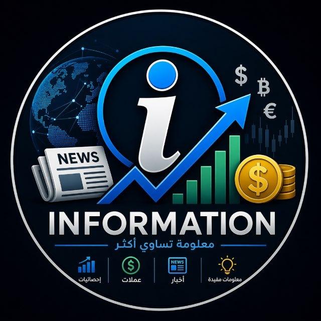 Information عراق 🇮🇶