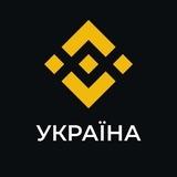 Binance Новини