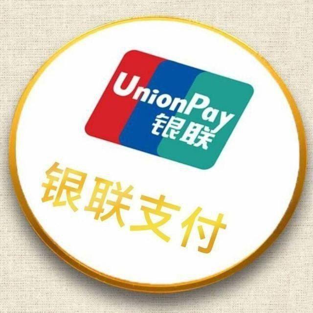 代付【大宝】【利】 收U