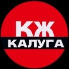КЖ Калуга