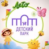 Детский парк культуры и отдыха | Подольск