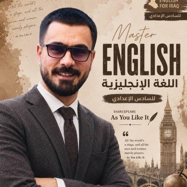 الأستاذ أحمد رياض الزبيدي