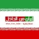 إيران من الداخل - بالعربي