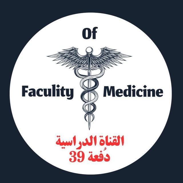᷂القناة ᷂الدراسية 🏥