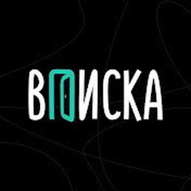 Вписка ФИНЭКа