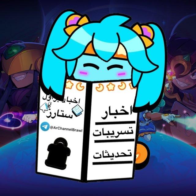 اخبار براول ستارز 🦋