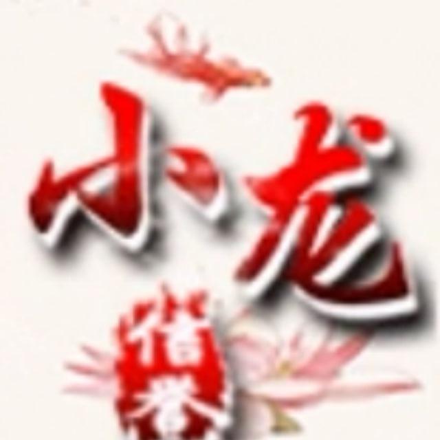 恒系列恒5（小龙集团）