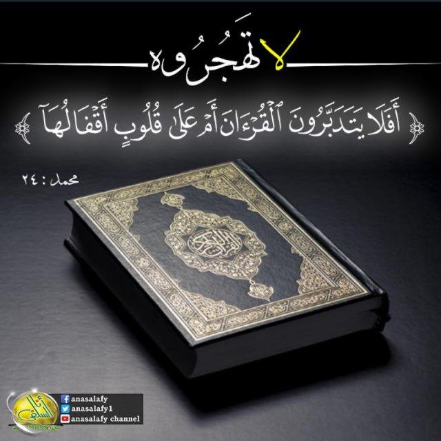 قرآن