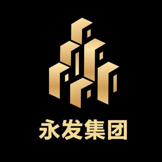 永发集团（高价收U跑分承兑换汇）🔰🔰