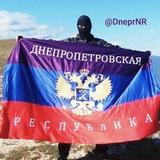 Днепропетровская Народная Республика