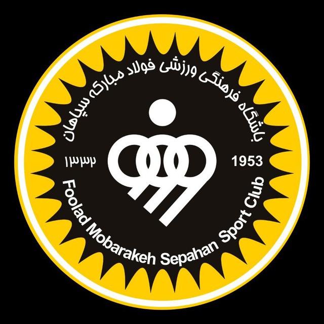باشگاه فولاد مبارکه سپاهان