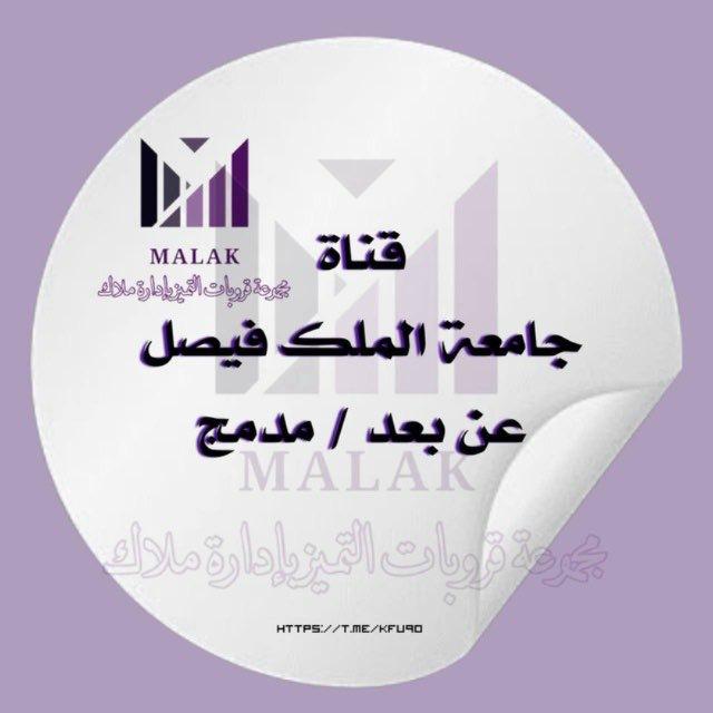 جامعة الملك فيصل🔹