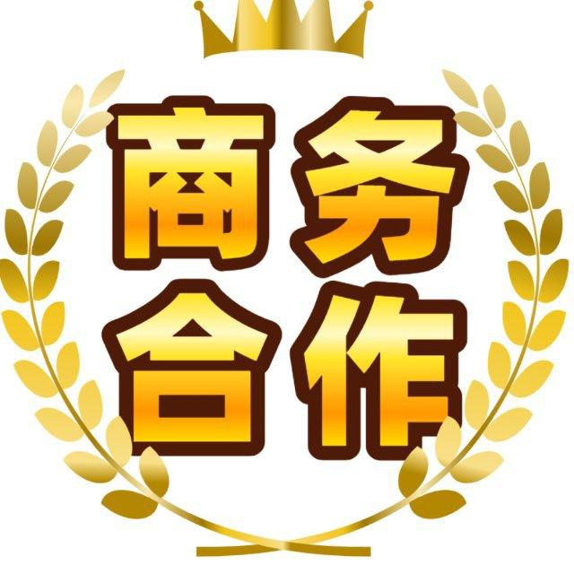 色站联盟 商务合作【点击咨询】@hongxing12345 @btbsw @leishu @segou99