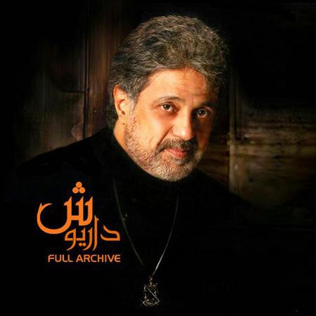 فول آلبوم داریوش اقبالی