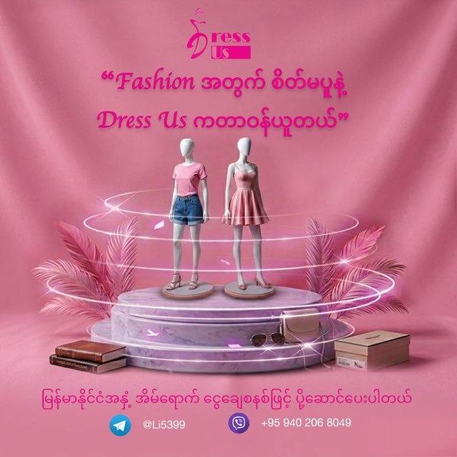 DressUs Online Shop