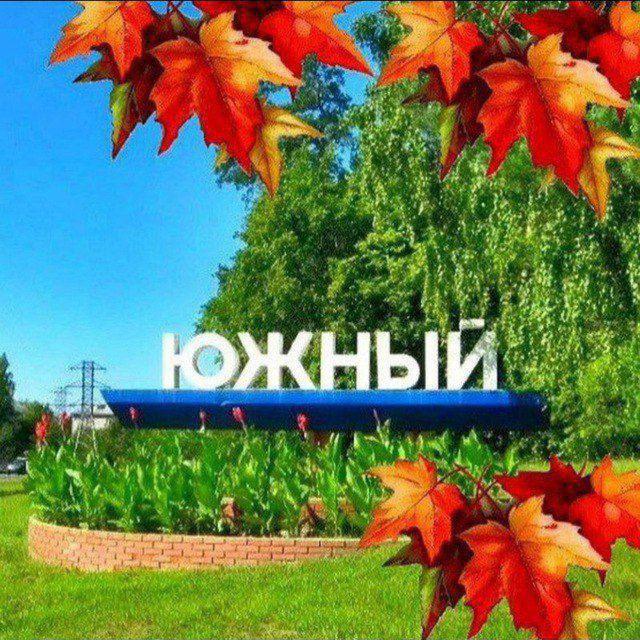 Южный Барнаул🔊