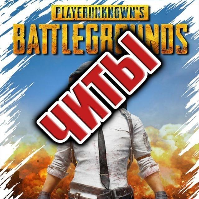 Pubg Mobile | Пабг Мобайл