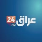 تلفزيون عراق 24 HD