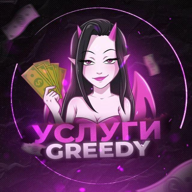 Greedy CHAT | Услуги [Переходник]