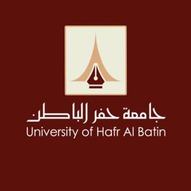 جامعة حفر الباطن