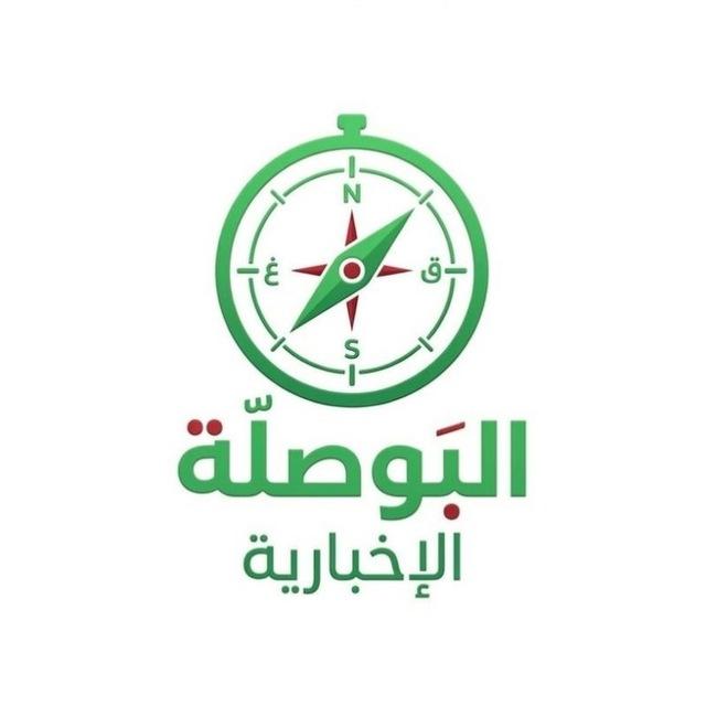 البوصلة الإخبارية