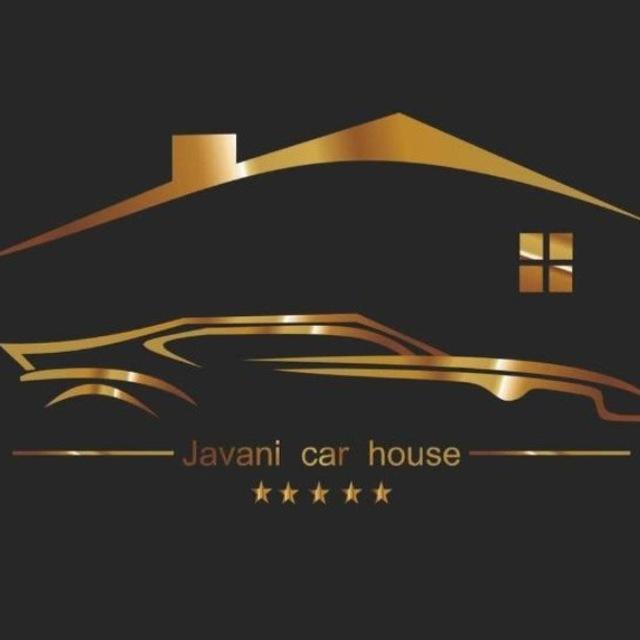 خانه اتومبیل جوانی (صفرکیلومتر)