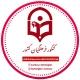 کنکور فرهنگیان کشور
