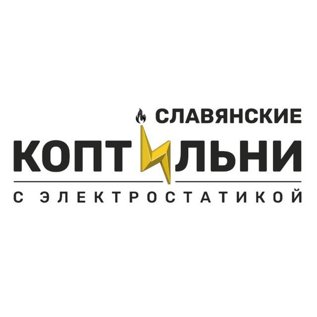 PRO Коптильни