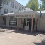 Школа 163 Ташкент 🏫📚🧮💼🎓