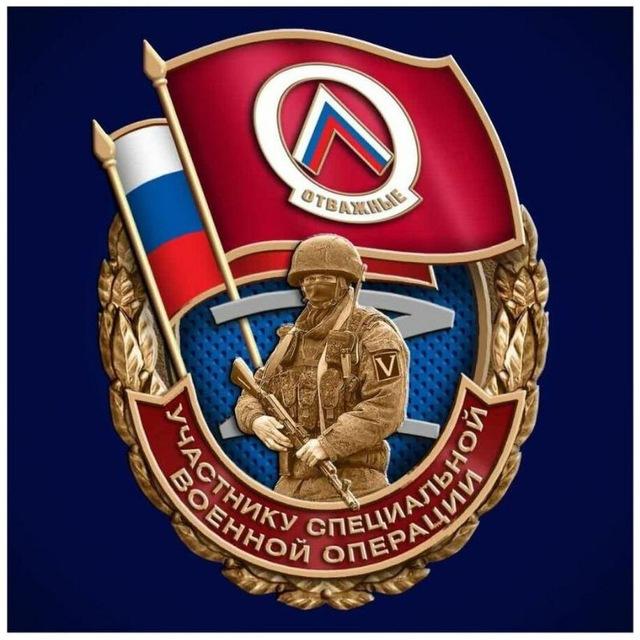 ⭕ТВАЖНЫЕ - позывной "Оренбург" 🇷🇺