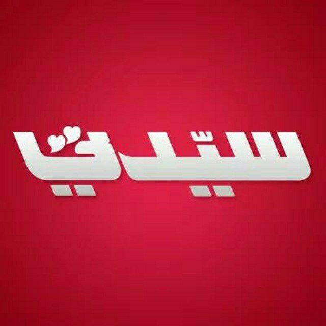 سًيًدِتّيً