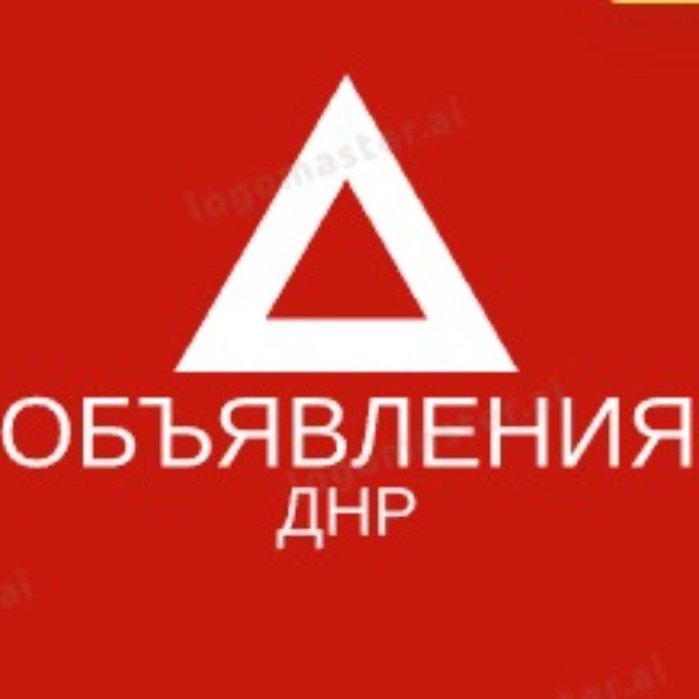 Барахолка Горловка Енакиево Зугрес Дебальцево Угледар Ждановка Кировское