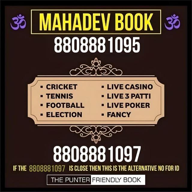 ❤️ MAHADEV BOOK ❤️