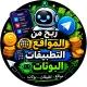 💰 كنز الربح الرقمي 🚀