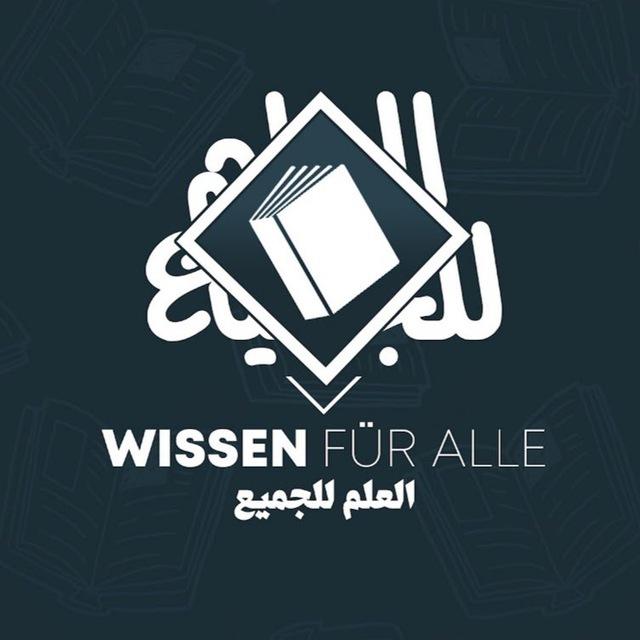 WISSEN FÜR ALLE