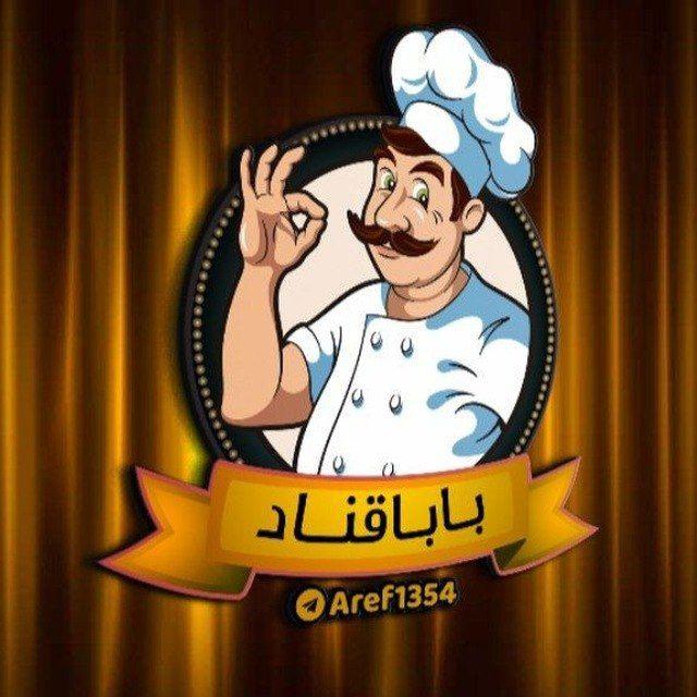 باباقنادددد