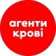 Агенти крові