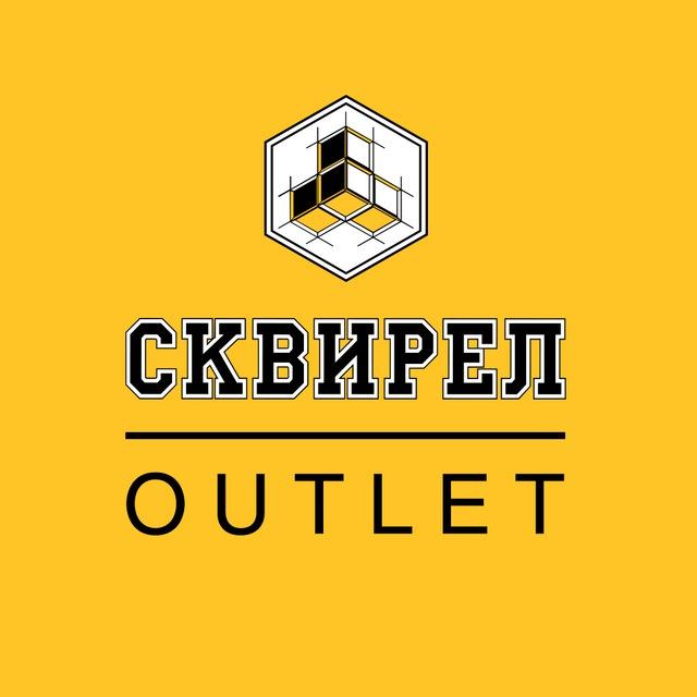Outlet салонов Сквирел в Беларуси