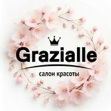 GRAZIALLE: Бьюти-клуб в Тюмени с 2010✨