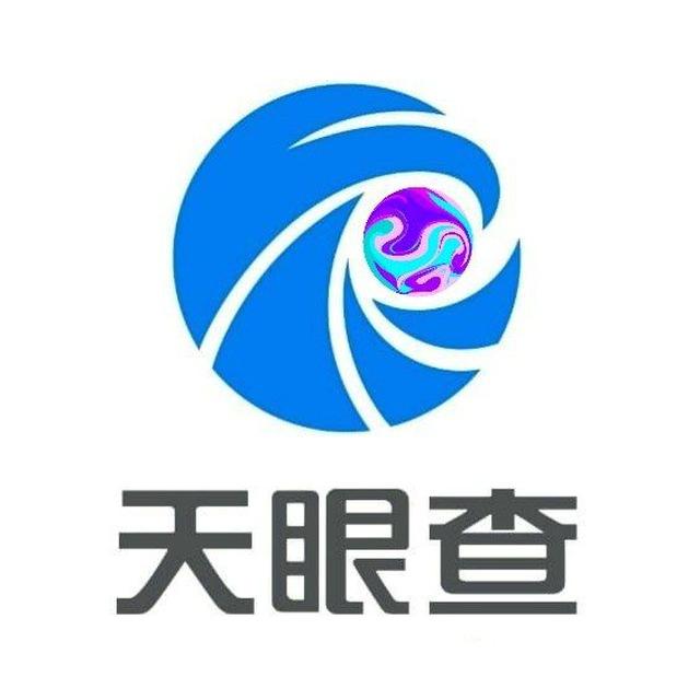 天眼查 冻结查询 天眼查档