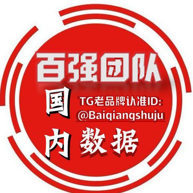 百强渗透｜网贷助贷｜精准资源【国内数据】