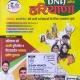 DNA OF HARYANA | HSSC HPSC POLICE CET GROUP C D HARYANA GK NOTES QUESTIONS BOOKS