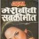 मेरी 📚📖📘 दुनियां