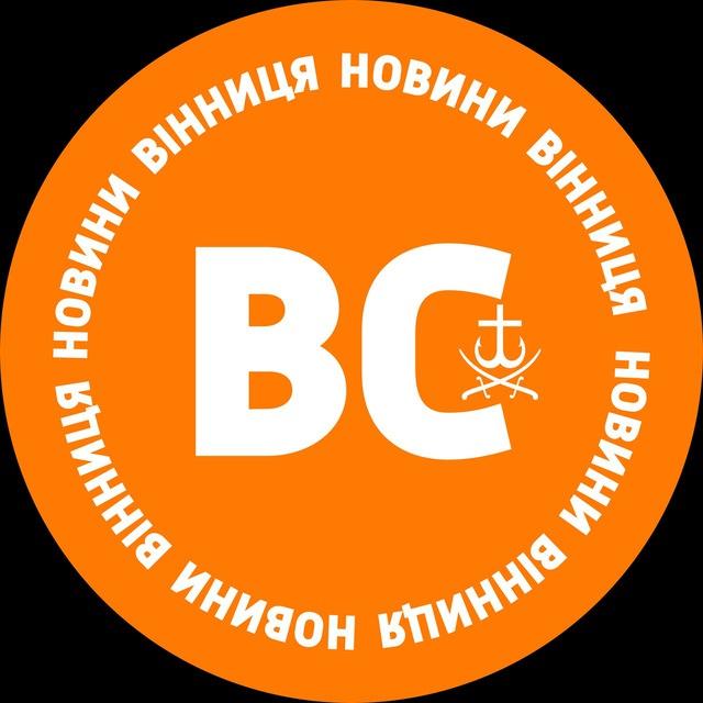 ВС: новини Вінниця