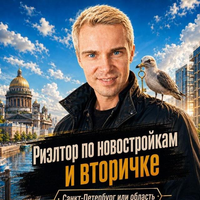 Шашимов Александр | Ваш Риэлтор / юрист